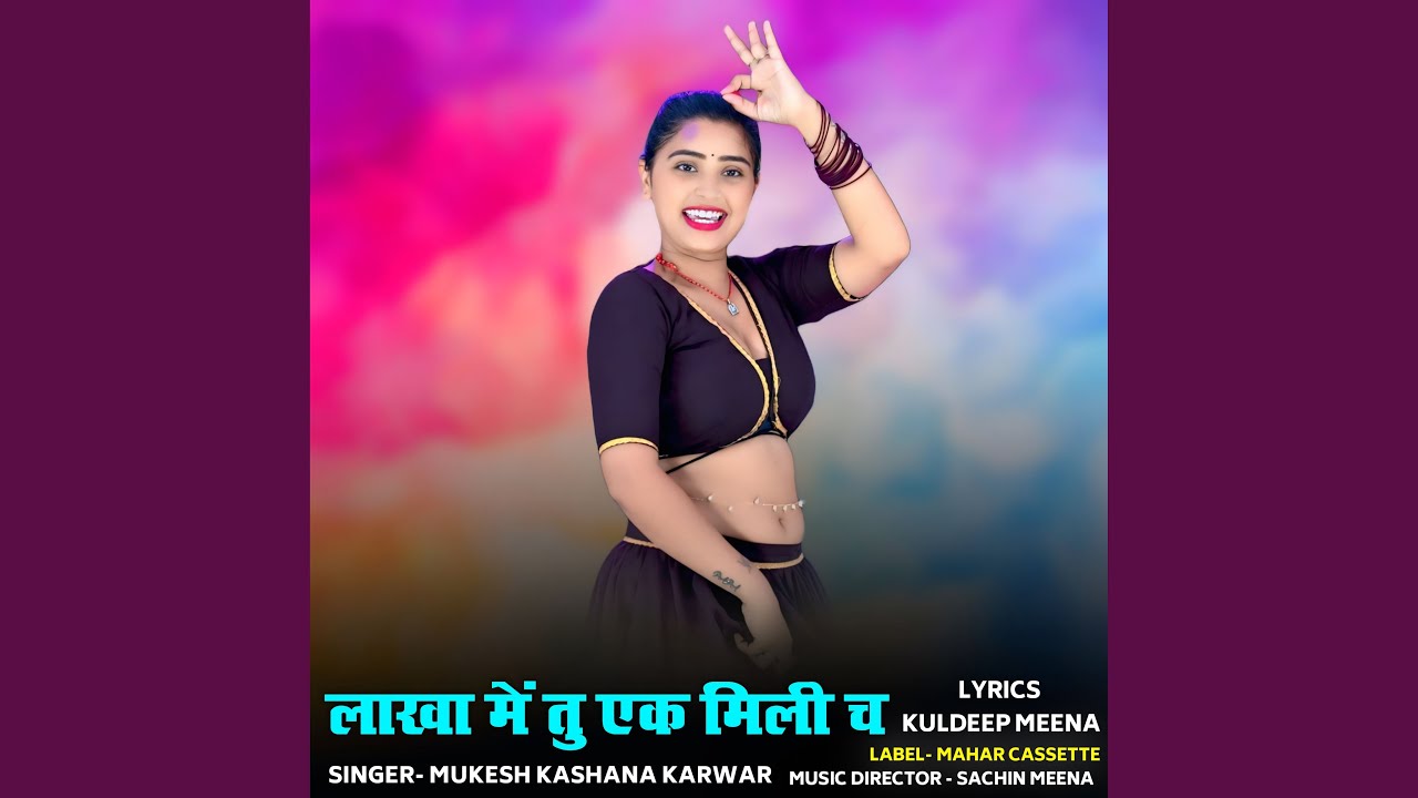 Lakha Me Tu Ak Mili Ch