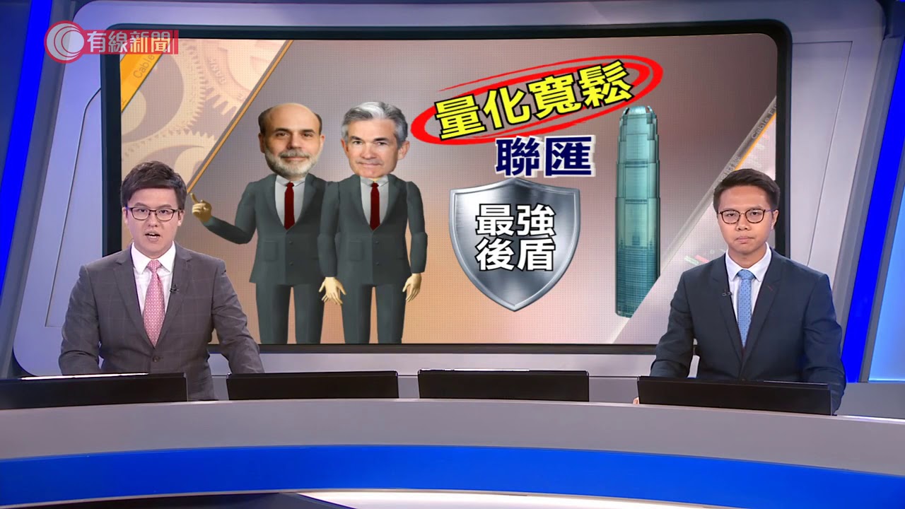 郁聯匯?-財經拆局 - 20200713 - 財經新聞 - 有線新聞 CABLE News