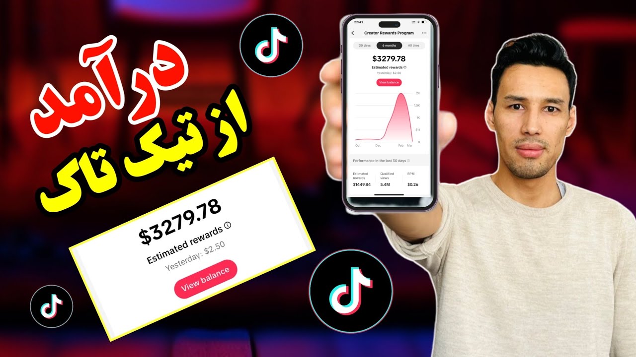 کسب درآمد از تیک تاک  |  ساخت اکانت تیک تاک آمریکایی