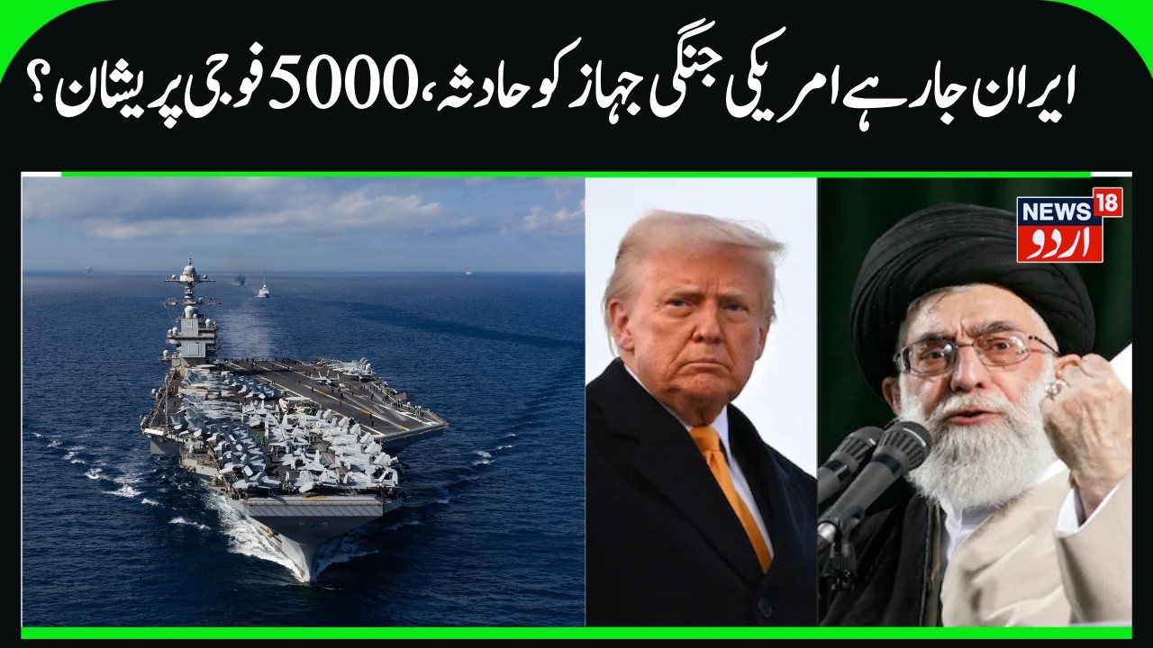America's 5000 Troops Face Problem | USS Gerald R. Ford, 650 Failed Toilets, Iran- America War |N18G