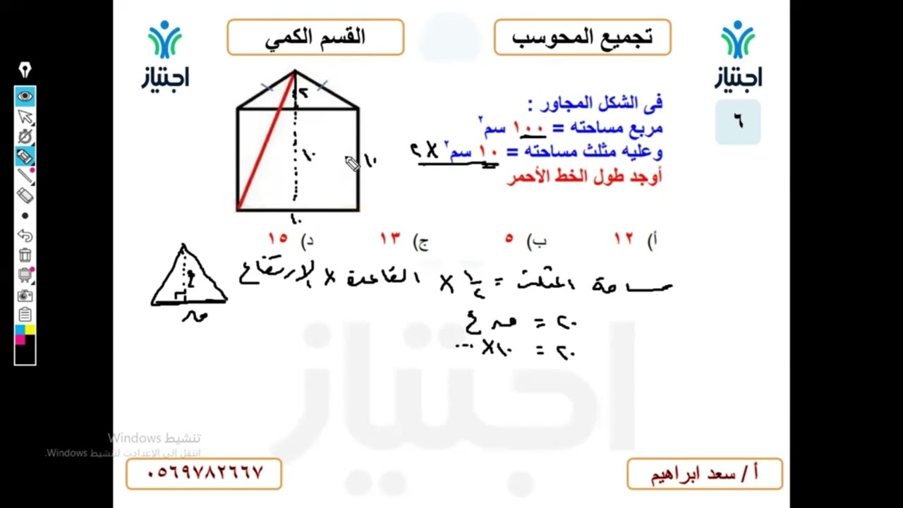 شرح التجميعات الجديدة كمي المحاضرة الأولي   سعد ابراهيم مدرب الكمي والتحصيلي منصة اجتياز التعليمية