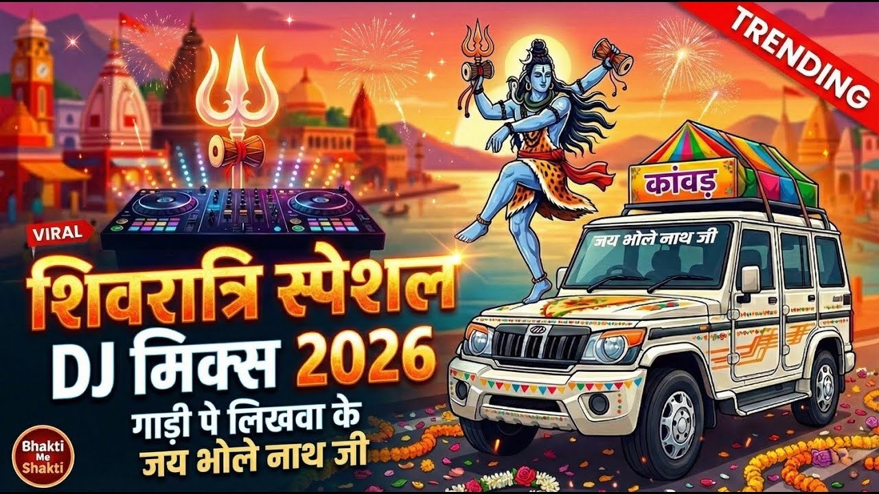 Non Stop Shivratri Special Jukebox 2026 Gadi Pe Likhwake Jai Bhole Nath Ji Punjabi DJ BhaktiMeShakti