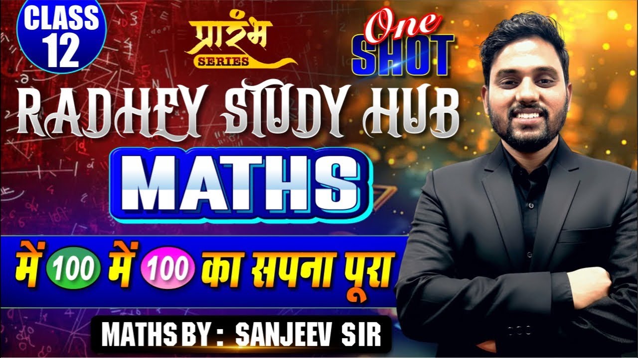 One Shot | class- 12th | Most Important Question | 8 no. का question लीक हो गया ✔️