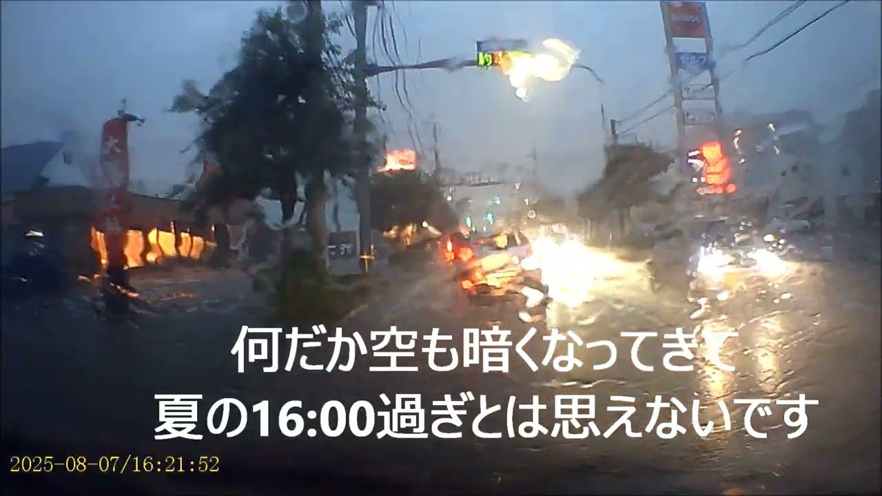買い物に出かけたら帰りは豪雨で大雨洪水警報が出ました