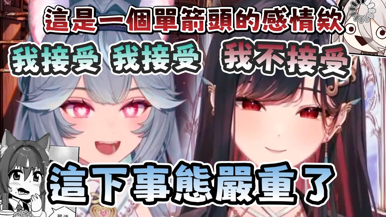 【祈Iruni精華】這下事態嚴重了！序境八點檔血流成河  ft. 玥Itsuki、幸Sachi、煦Hiyori  - 11/13 雜談王扉你暮屬