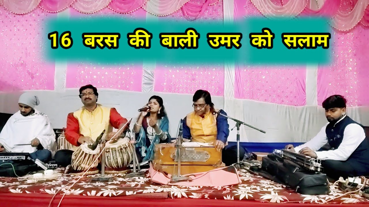 16 Baras Ki Bali Umar Ko Salaam || Superhit Geet || Singer - Nibha Sharma || #superhit #love #song 