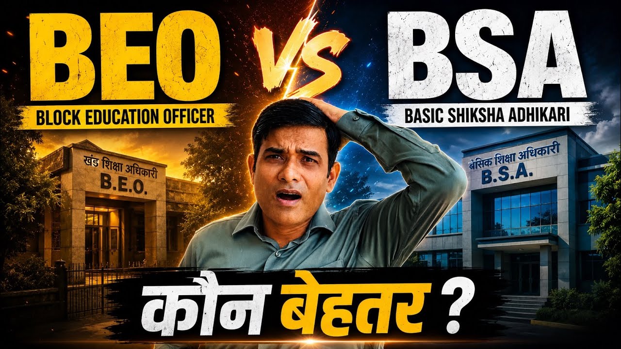 After seeing this BEO vs BSA comparison, you'll definitely reconsider! #uppsc #beo #uppcs #2026 #...