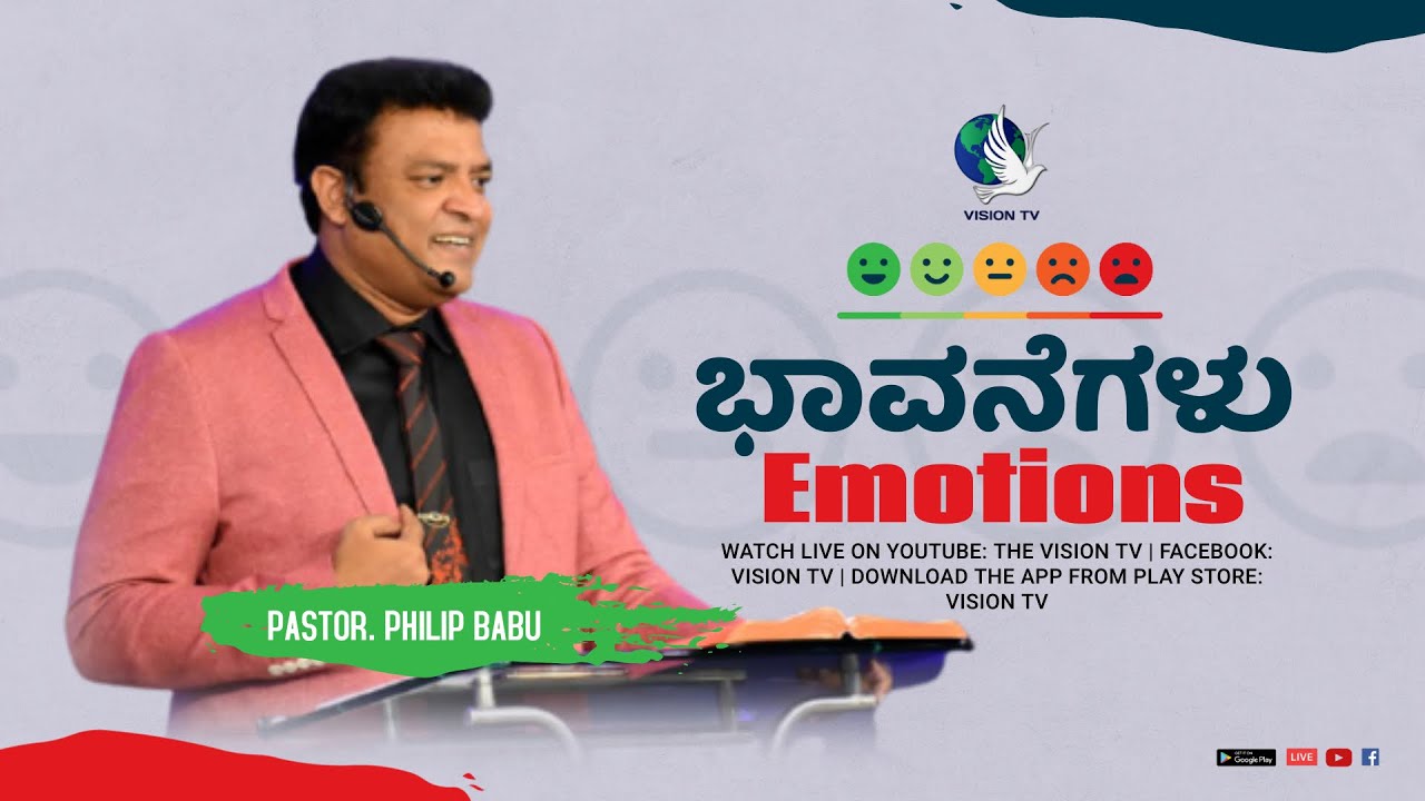 EMOTIONS BIBLE MESSAGE BY PR. PHILIP BABU