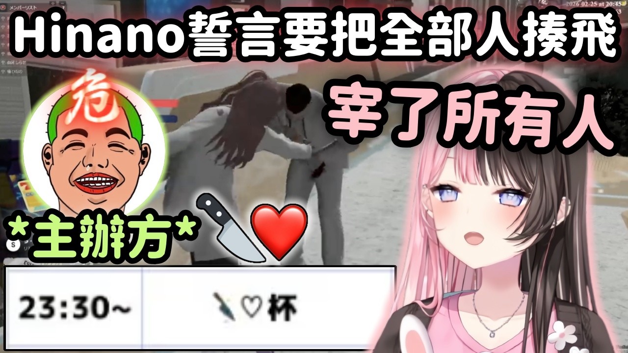 【NEWTOWN精華】競速🔪❤杯開賽?! 偽主辦人Hinano誓言要宰掉所有參賽者+真·主辦方!!【橘ひなの】【けんつめし】【鈴木ノリアキ】【星宮ちょこ】【Vtuber中文】