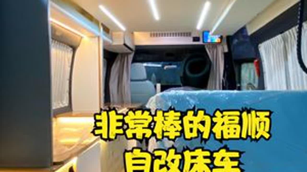 改造一台非常哇塞的露营车，今天开始，给大家分享它全部改造过程 #床车 #自改床车 #床车改装 #露营车 #房车