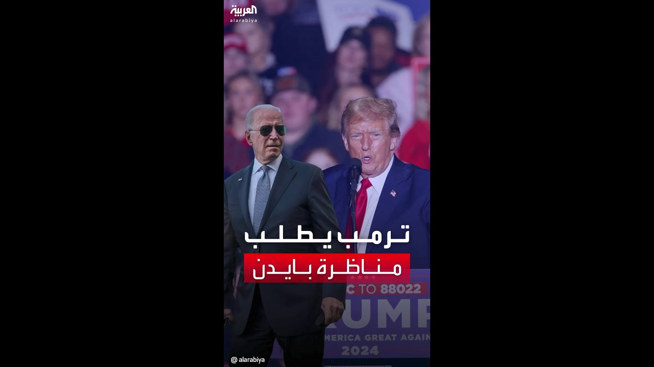 ترمب: 