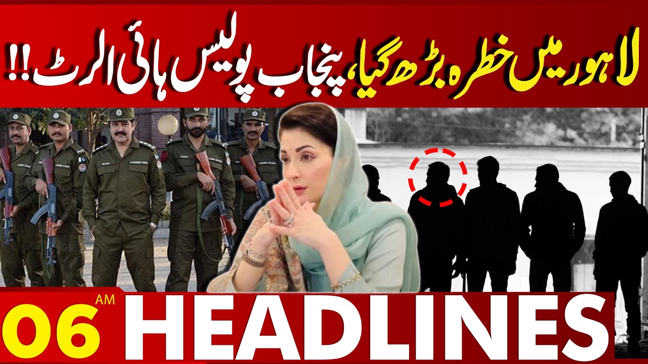 Lahore In Big Danger | High Alert issued | 06 AM Headlines | Lahore News