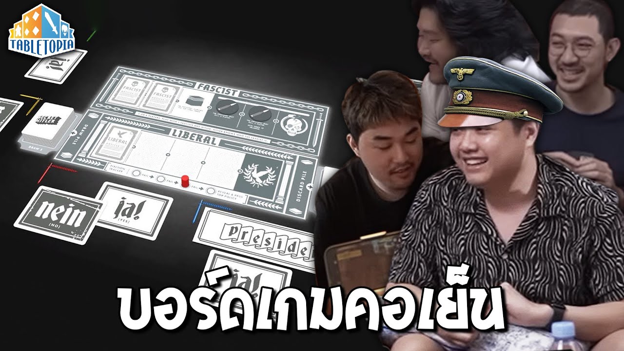 บอร์ดเกมคอเย็น (Tabletopia)