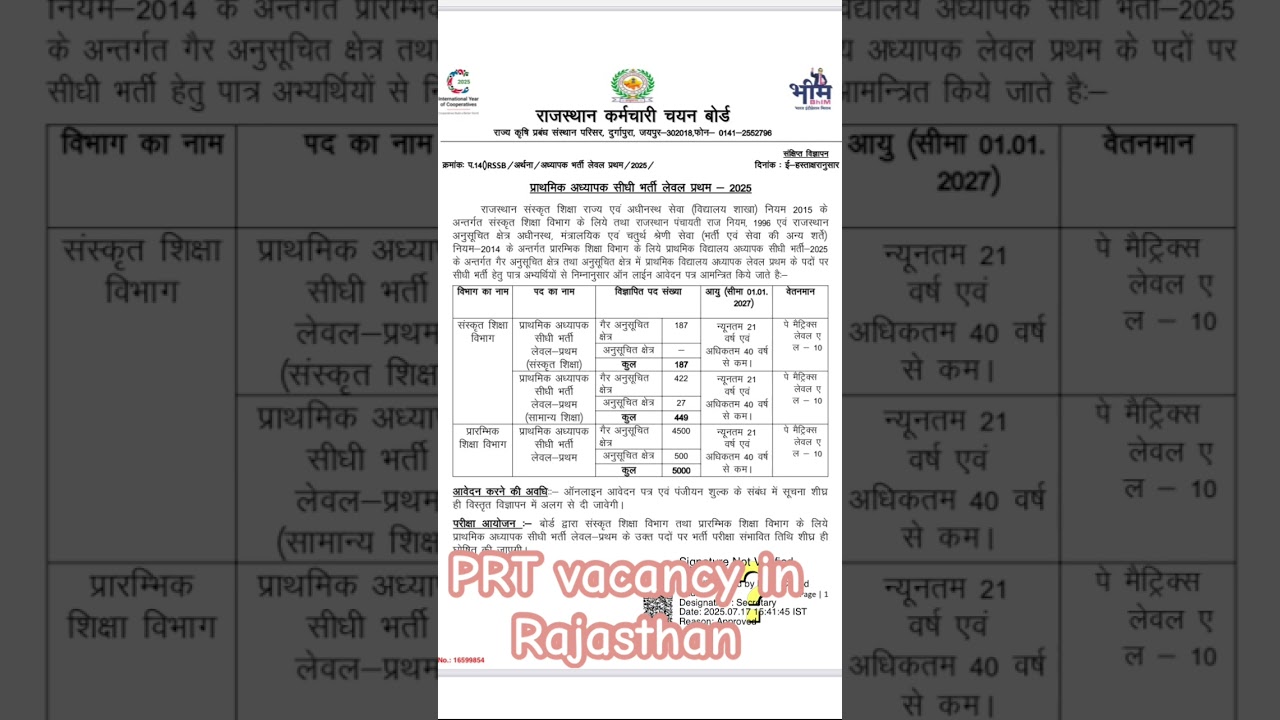 #govtjobs #exam #rajasthannews #job #prtvacancy #rpsc #motivational #education #