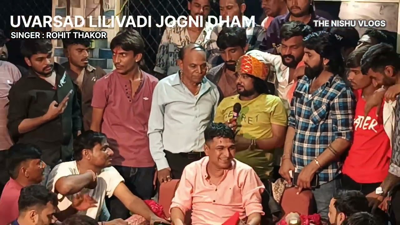 UVARSAD LILIVADI JOGNI DHAM || ROHIT THAKOR  KANUBHUVAJI || GANDHINAGAR UVARSAD #trending  #uvarsad