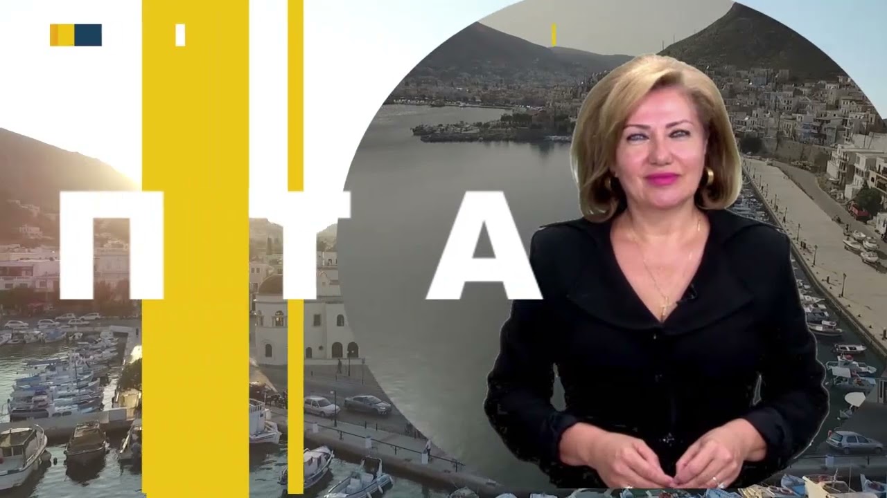 90 ΛΕΠΤΑ ΚΑΛΥΜΝΟΣ (27.01.2026)