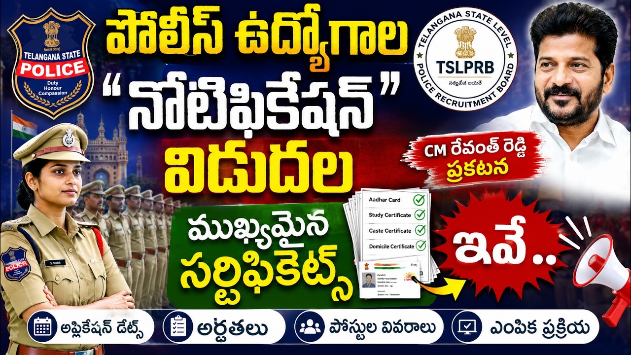 TSLPRB Police Notification 2026 Released | Police, Jail, Fire Department Jobs | Required Documents |