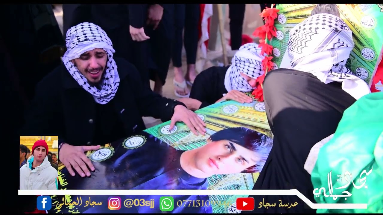 اربعينيه المرحوم الشاب سجاد لازم الغنامي الناعي سيد حسن البخاتي في مقبره وادي السلام النجف الاشرف
