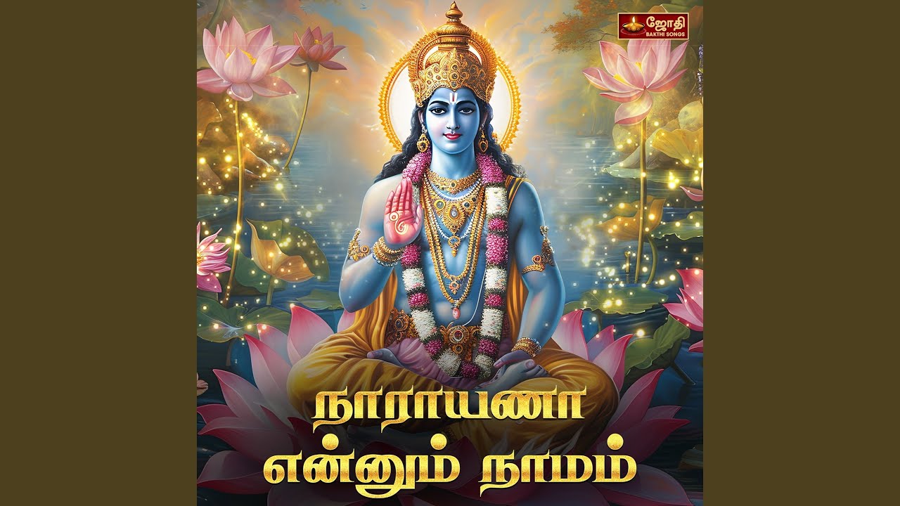 Madhurashtakam