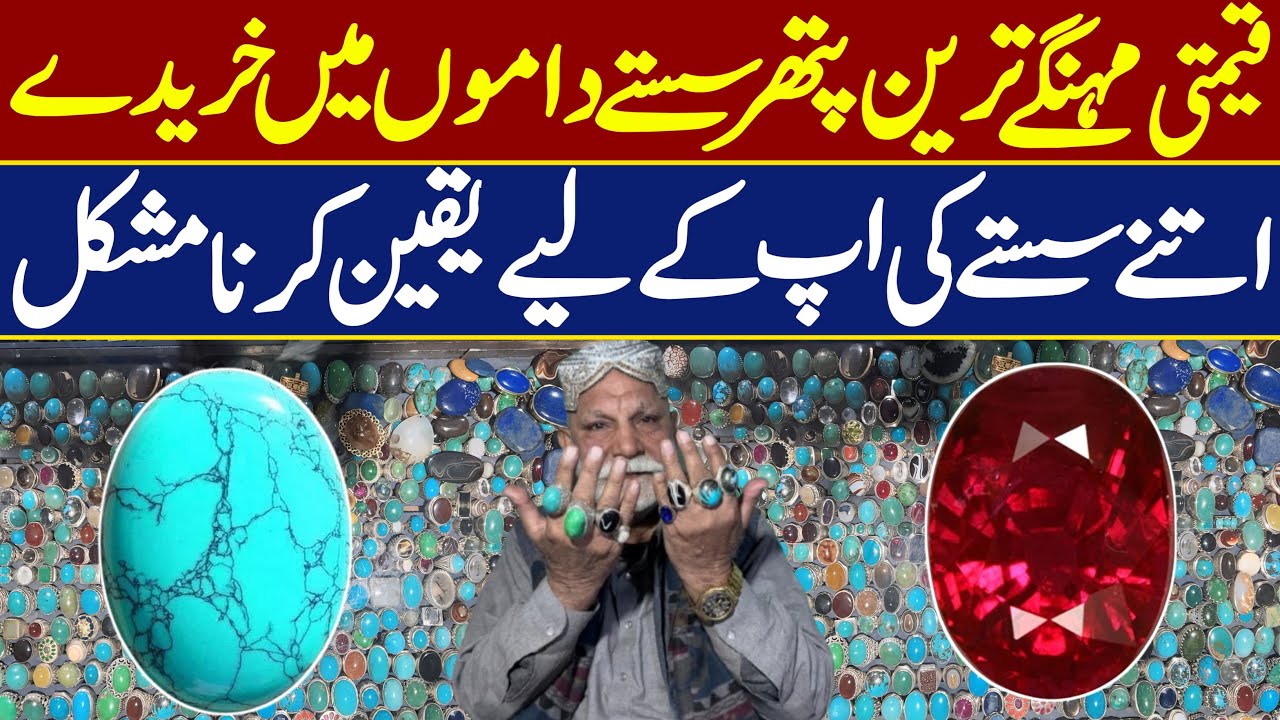 World famous stones Market | Biggest Stone Market in Lahore | Nagina Market | Interview Mula Jutt