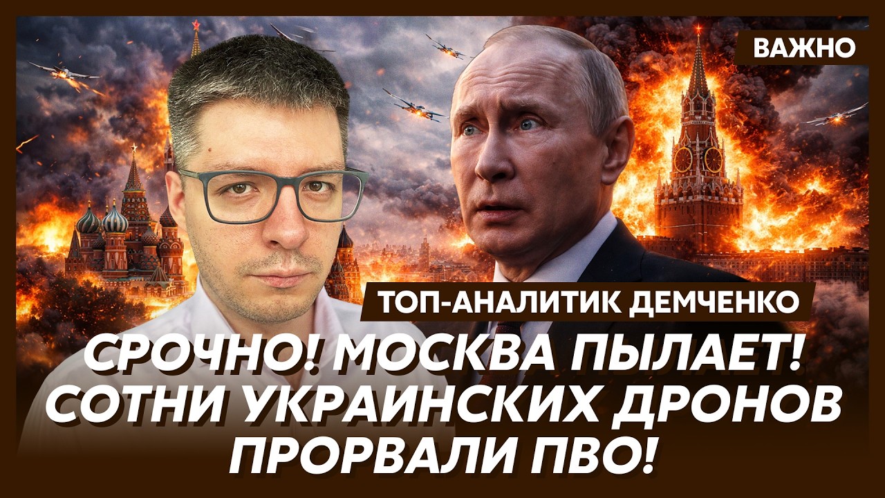 Топ-аналитик Демченко: В Москве массово глушат интернет и связь!