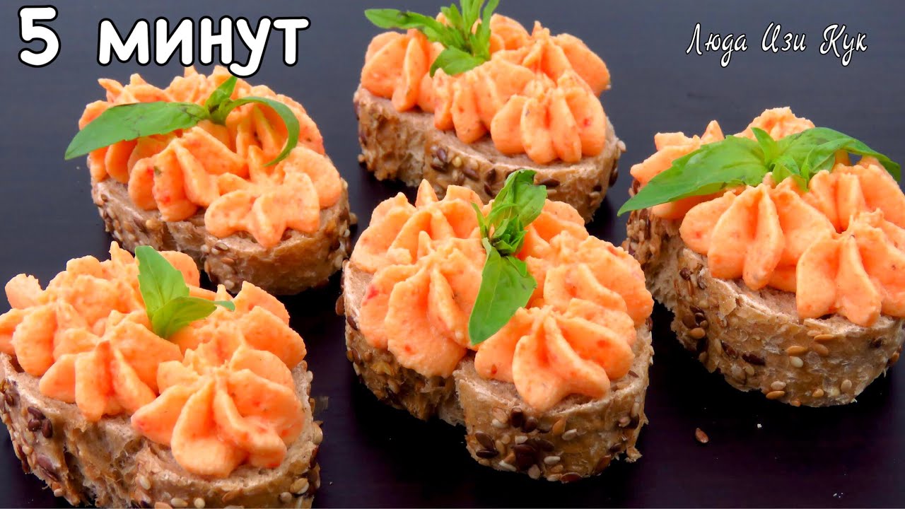 🍠Нежный Паштет за 5 минут, праздничный стол, Люда Изи Кук закуска с крабовыми палочками, обед, ужин
