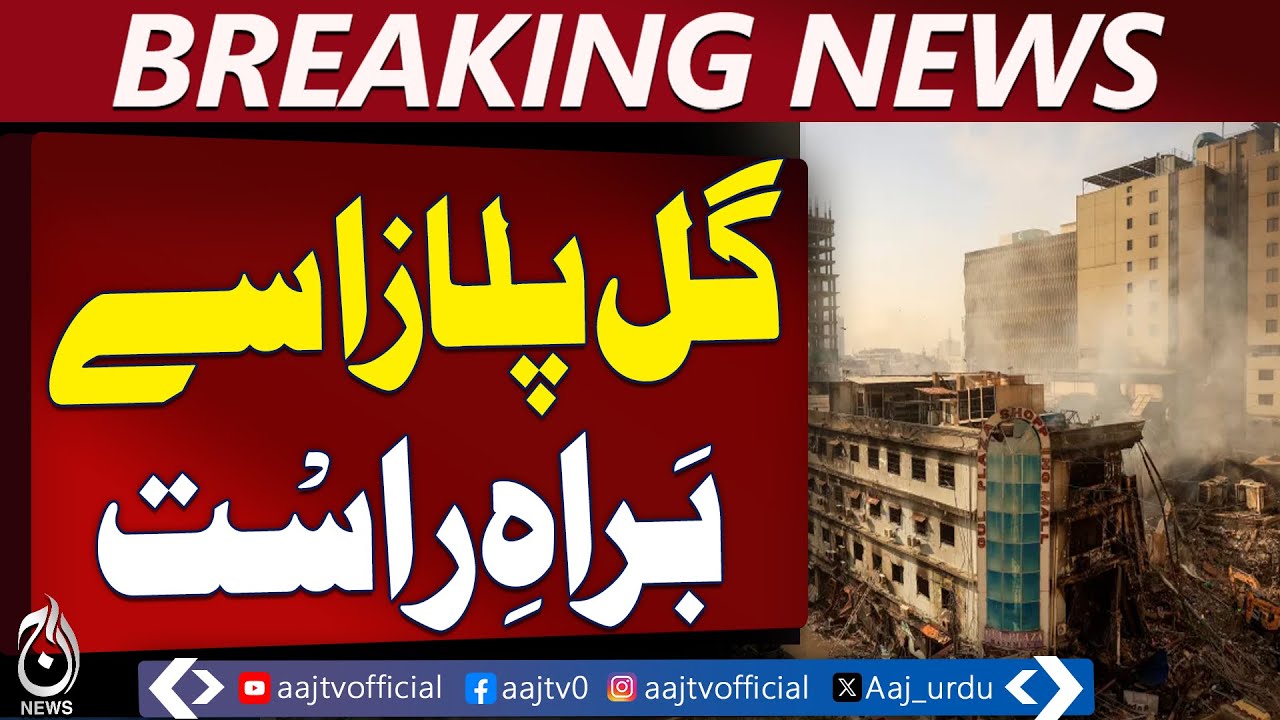 Gul Plaza Tragedy | Day 8 | 71 Confirmed Casualties | 10-11 Still Missing - Aaj Pakistan News