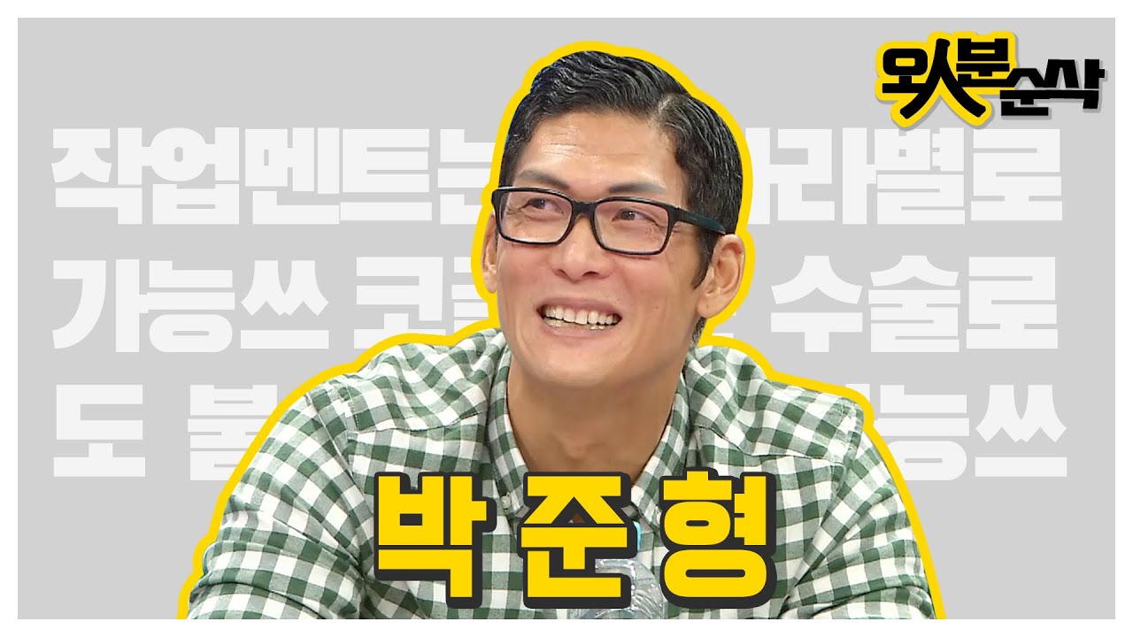 쭌형의 라디오스타 레전드 모와썹😎 너무 웃겨서 배꼽 빠질쥐도 몰라쓰 BAAAM!!| 오인분순삭⏱오분순삭