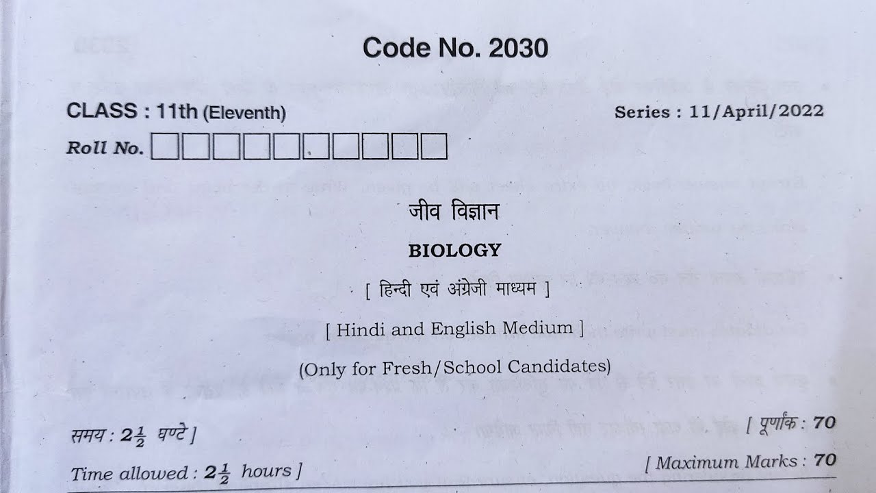 biology paper 2022 class 11 haryana board #oldpapers,#haryanaboard