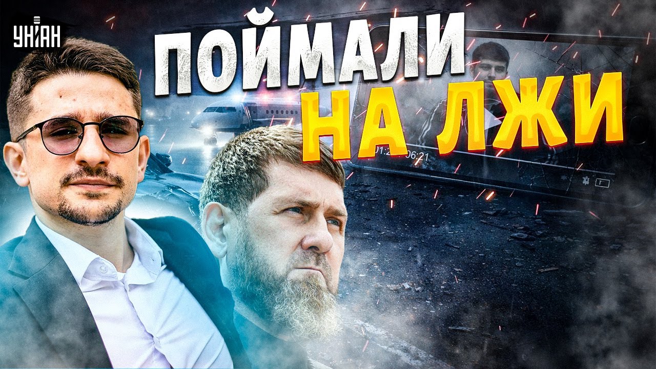 Кадыров соврал про аварию сына! 