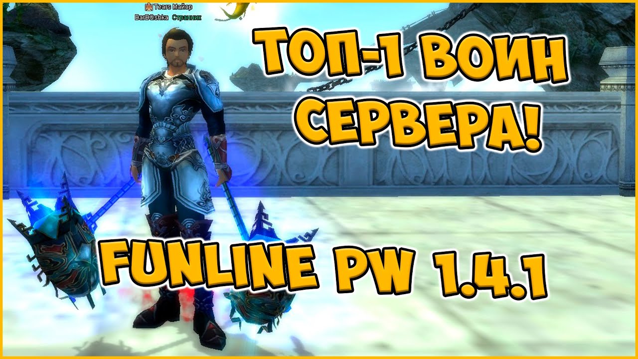 Я ВСЕ ПРОСПАЛ! УСПЕЕМ АПНУТЬ 70Й ДО АРЕНЫ? | FunLine PW 1.4.1