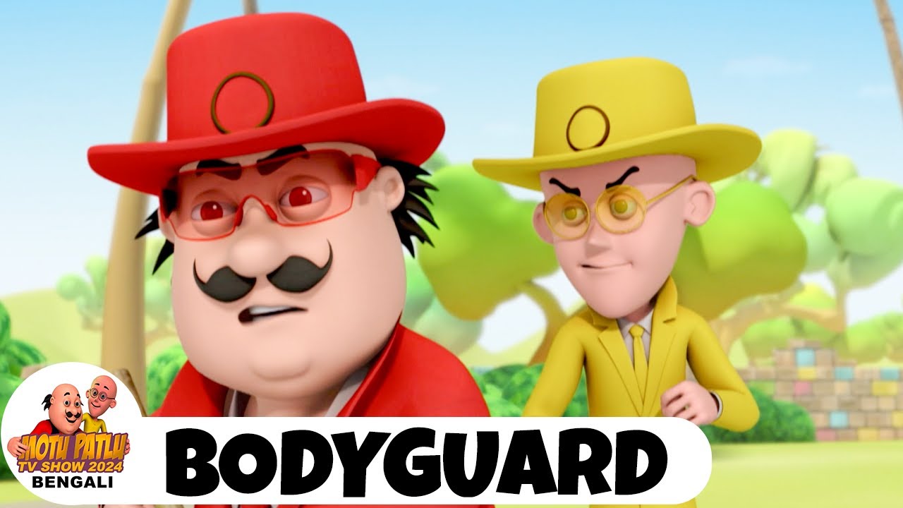 দেহরক্ষী | Bodyguard | মোটু পাতলু | Motu Patlu Ep 46 | Funny Super Comedy Cartoon