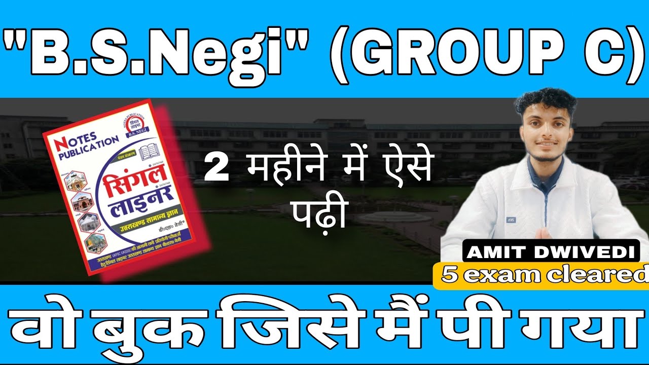 BS NEGI BOOK|GROUP C BEST STRATEGY|#education#ukpsc#uksssc#ro#groupc#motivation