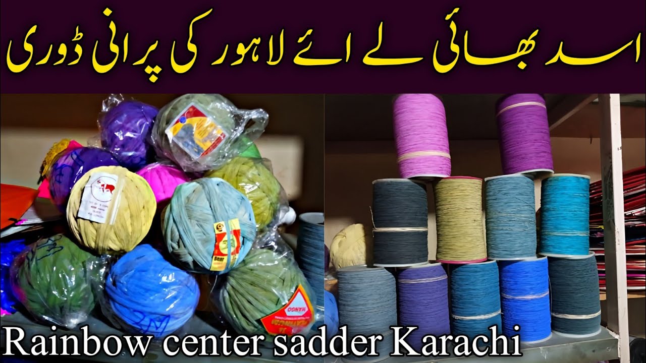 Lahore pinne | Tizz Manja | Lahore door kite manja 2006 | kite Shop rabow center sadar in Karachi