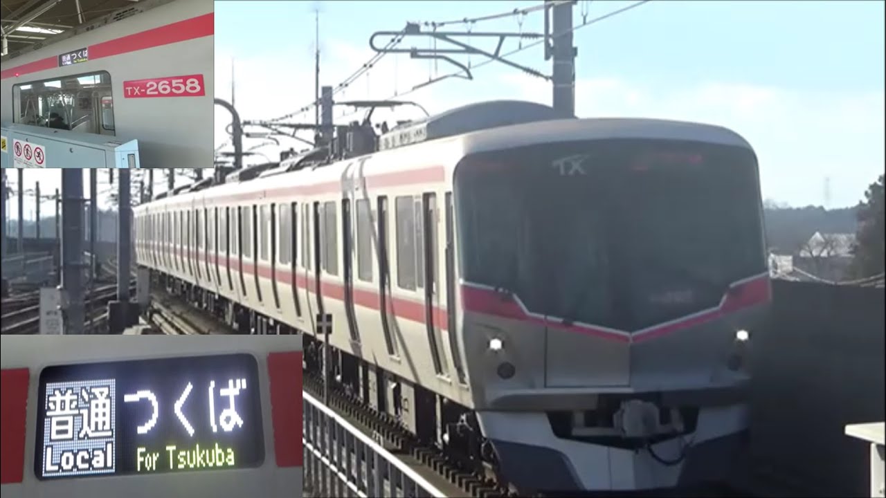 つくばエクスプレスTX2000系　普通　秋葉原⇒つくば　車窓　【守谷駅快速待ち合わせ映像付き】
