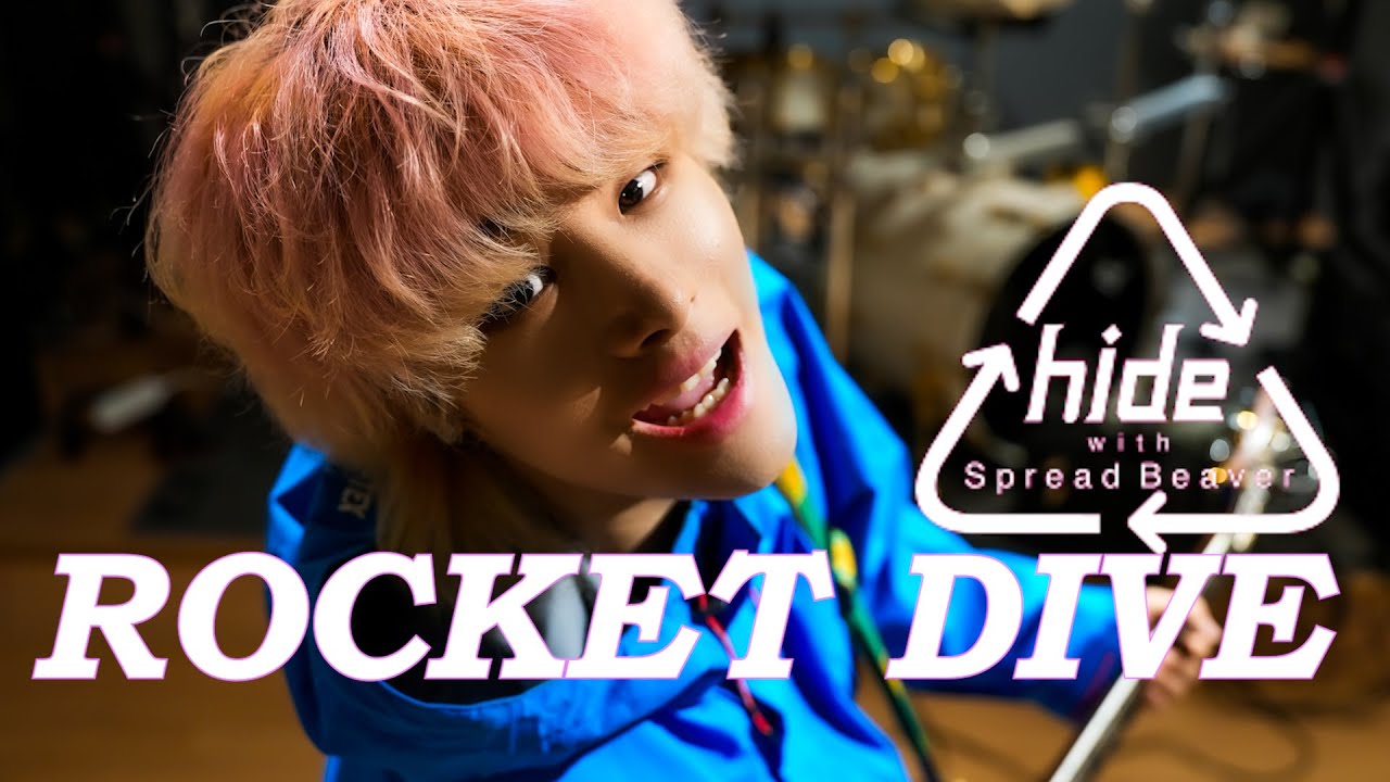 ROCKET DIVE COVER 로켓다이브 hide with spread beaver