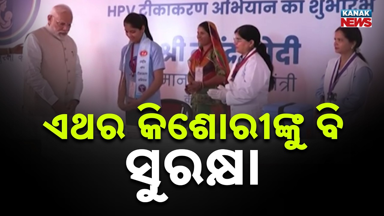 India Starts Nationwide Cancer Vaccination Drive Today! Historic Step for Women's Health