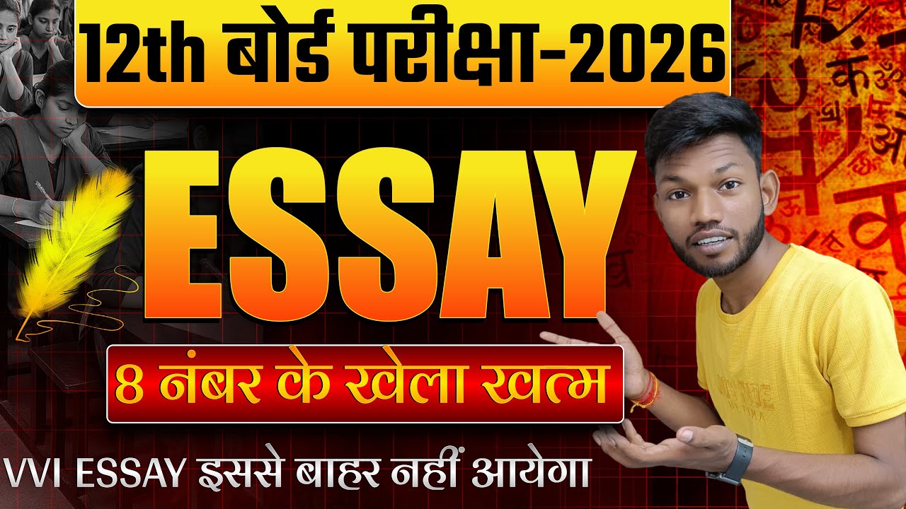 English में Essay लिखने का ट्रिक | How To Write Essay In English | Essay Writing Trick | Essay Trick