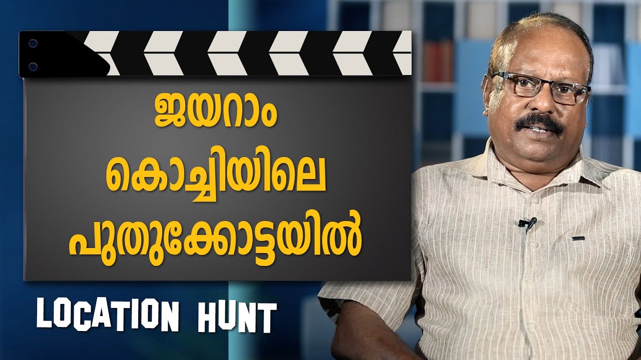 Location Hunt | Puthukkottayile Puthumanavalan | Safari TV