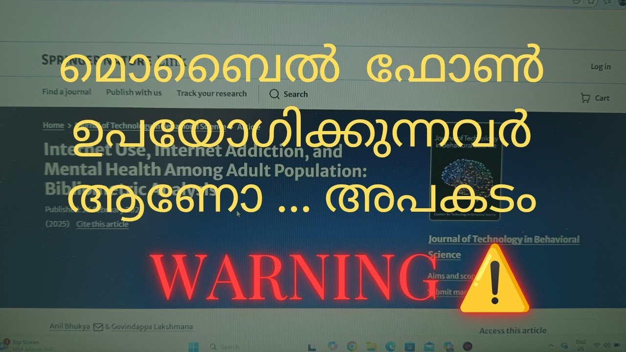 Excessive internet usage issues, Mobile phone usage issues 