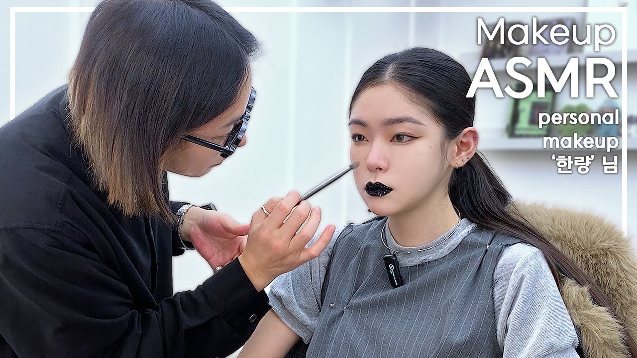 🎧 ASMR KOREAN Makeup｜3년 만의 재회｜블랙 립과 파츠로 포인트 |