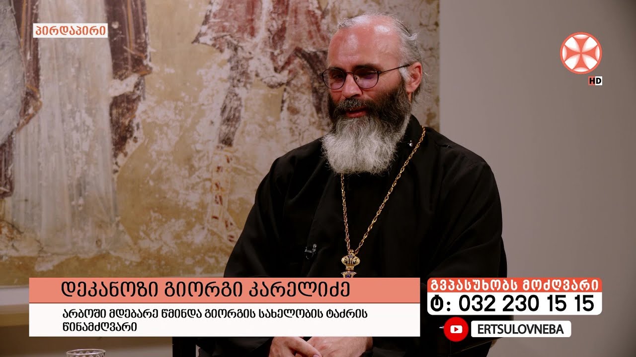 გადაცემა 