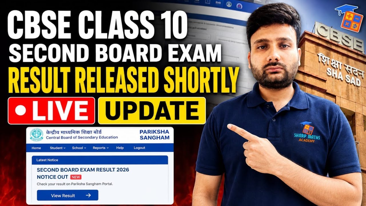 CBSE Class 10 Second Board Exam Result OUT Soon | When Will the Result Be Declared? Big Update🔥🔥 ...