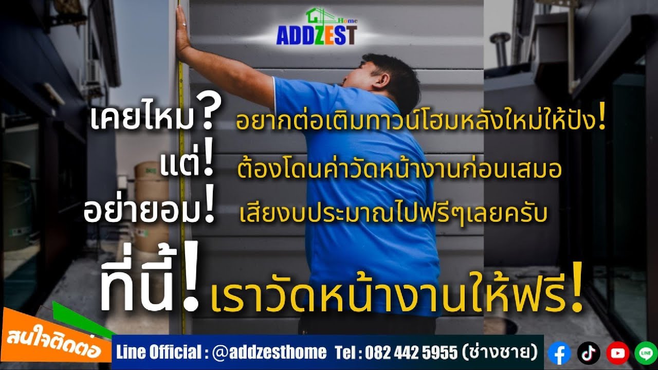 สิริเพลส จรัญ ปิ่นเกล้า EP.1 พาชมหน้างานจริงก่อนต่อเติมห้องครัวหลังบ้านทาวน์โฮม🏡