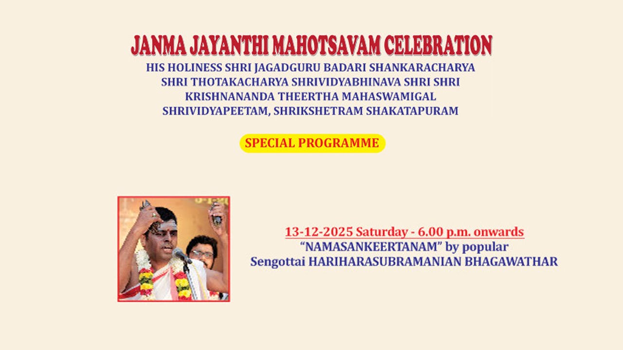 JANMA JAYANTHI MAHOTSAVAM CELEBRATION | SPECIAL PROGRAMME | NAMASANKEERTANAM