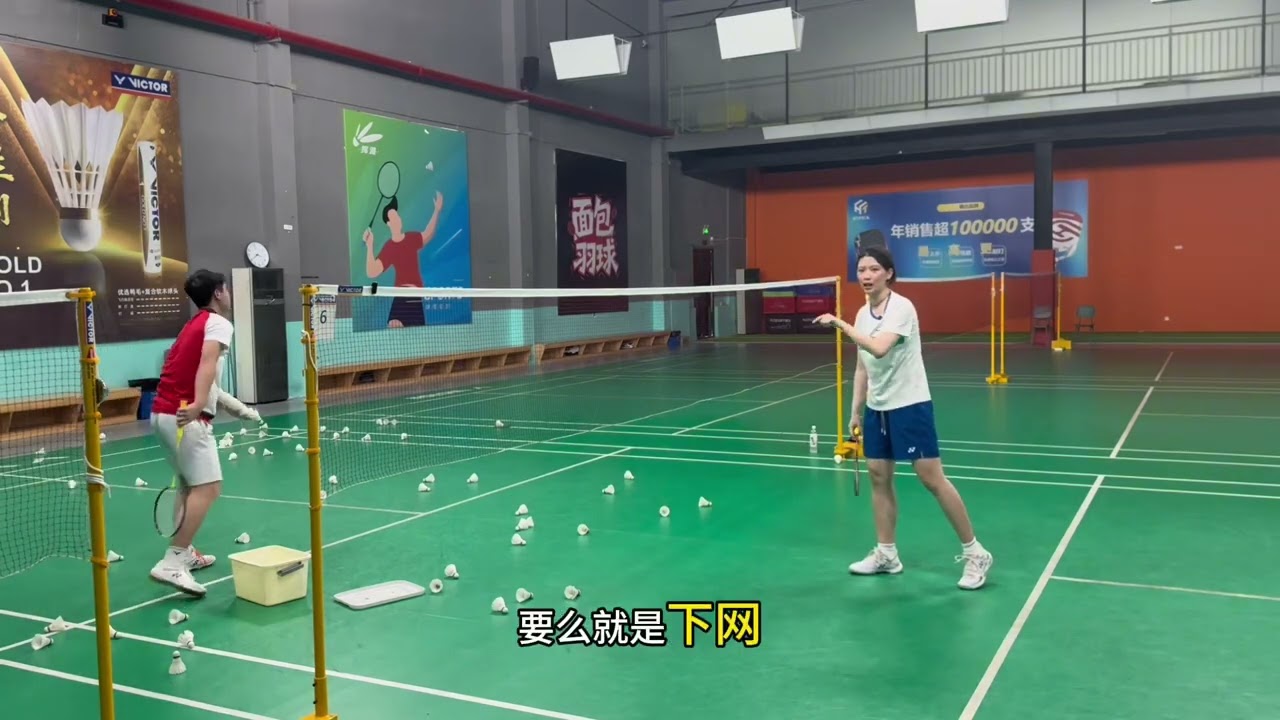 双打封网下网？出界？遇到机会球如何发力？贴网的球如何做球？ #羽毛球 #教学 #团团小面包 #双打封网 #封网技术 