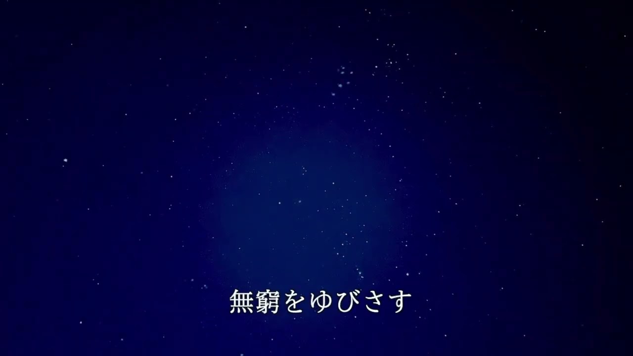 冬の星座@YAYOI &Junzo Iwami  編集:榎本俊司