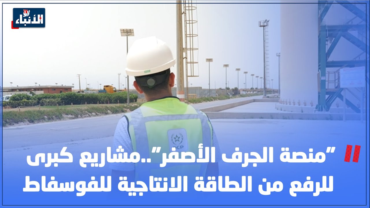 منصة الجرف الأصفر