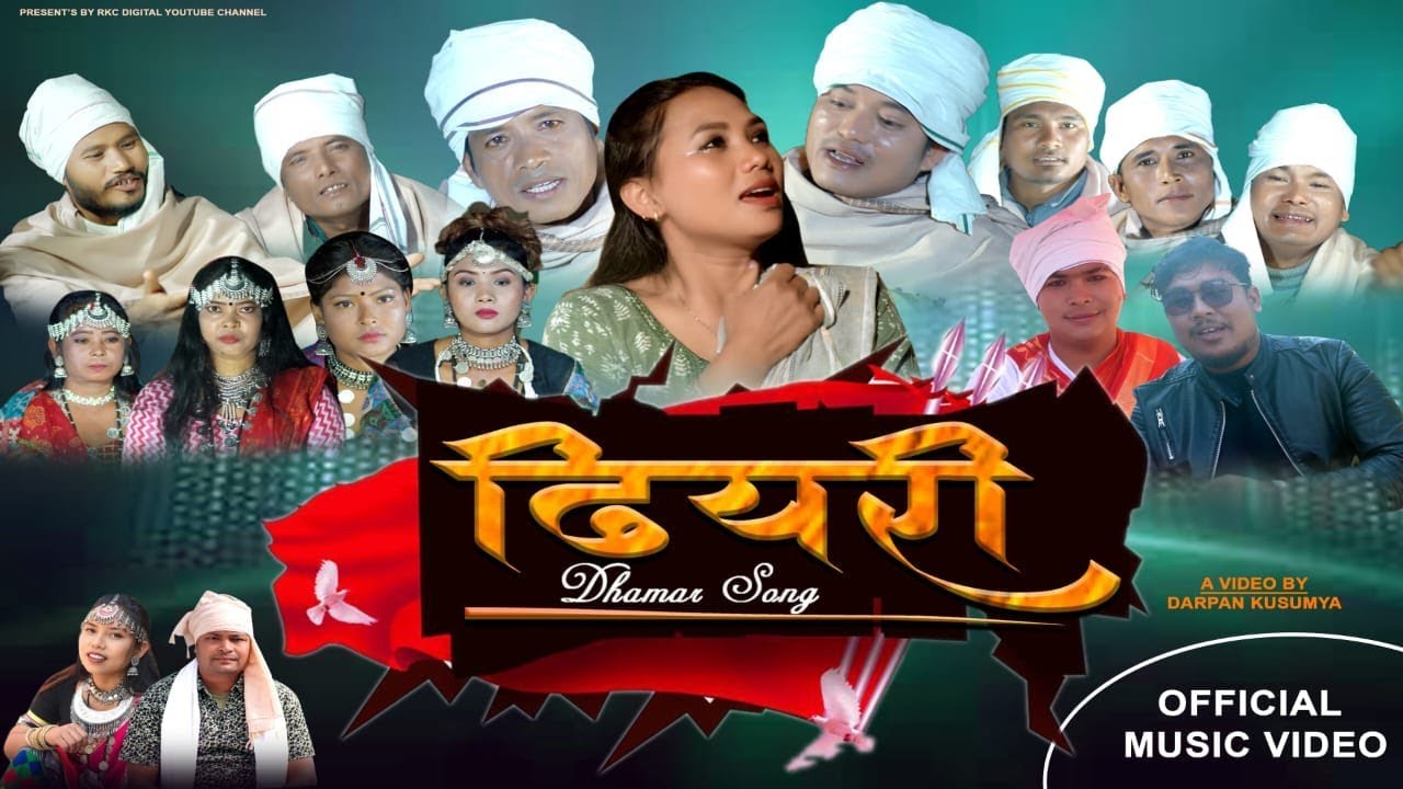 New Tharu Culture Song ll DHAMAR धामर ll Darpan Kusumya/Samikshya Chaudhary