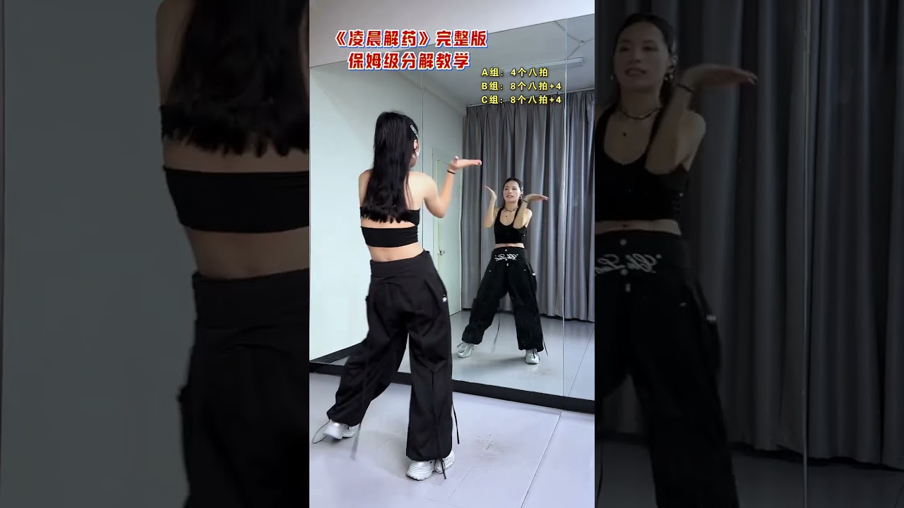 凌晨解藥 #保母級教學